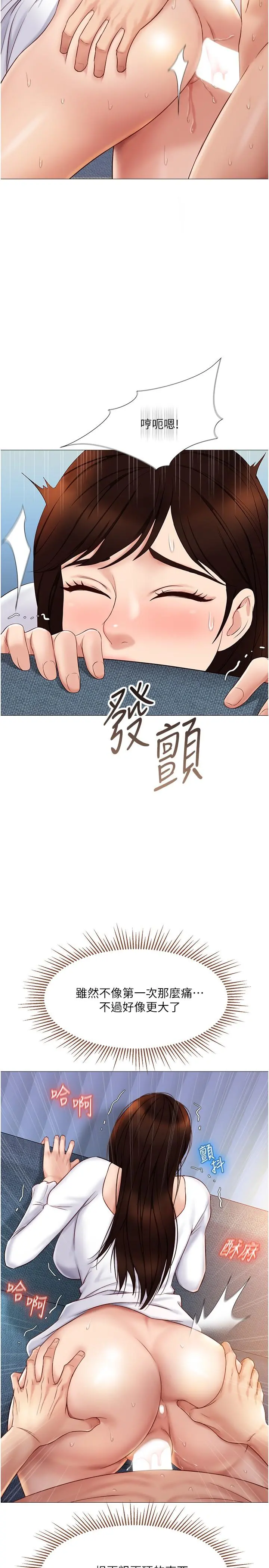 女儿闺蜜都归ME 第32话-发情的少女 第28页