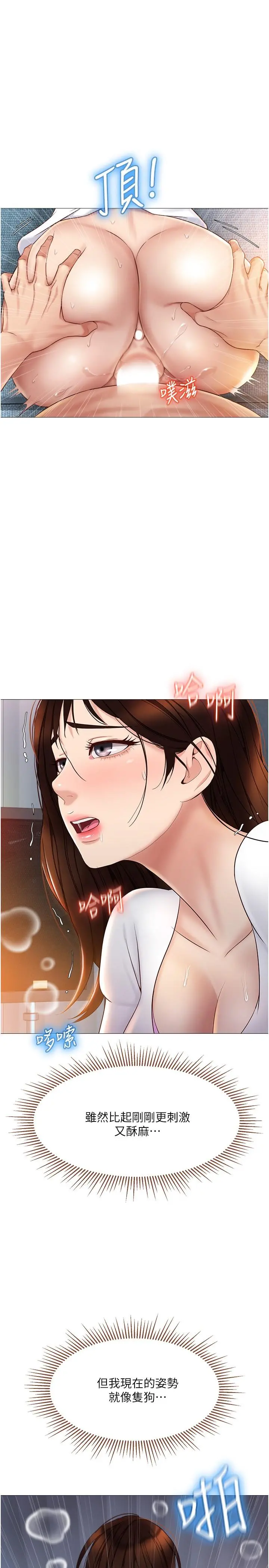 女儿闺蜜都归ME 第32话-发情的少女 第30页