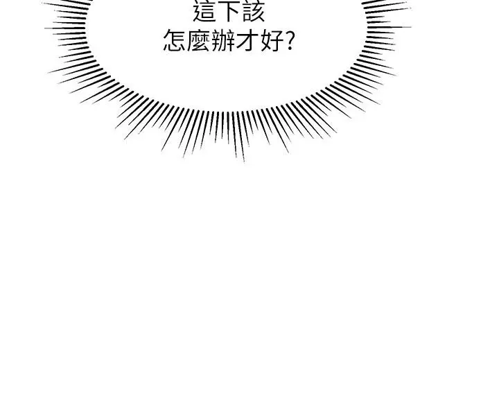女儿闺蜜都归ME 第32话-发情的少女 第3页