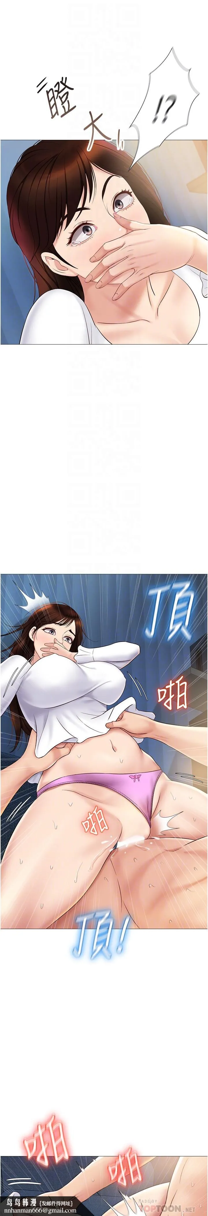 女儿闺蜜都归ME 第32话-发情的少女 第18页