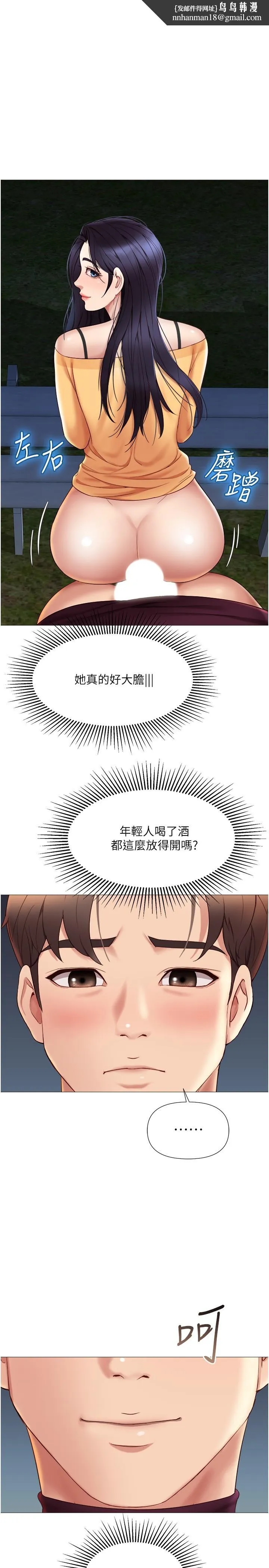 女儿闺蜜都归ME 第19话-叔叔你太厉害了 第1页