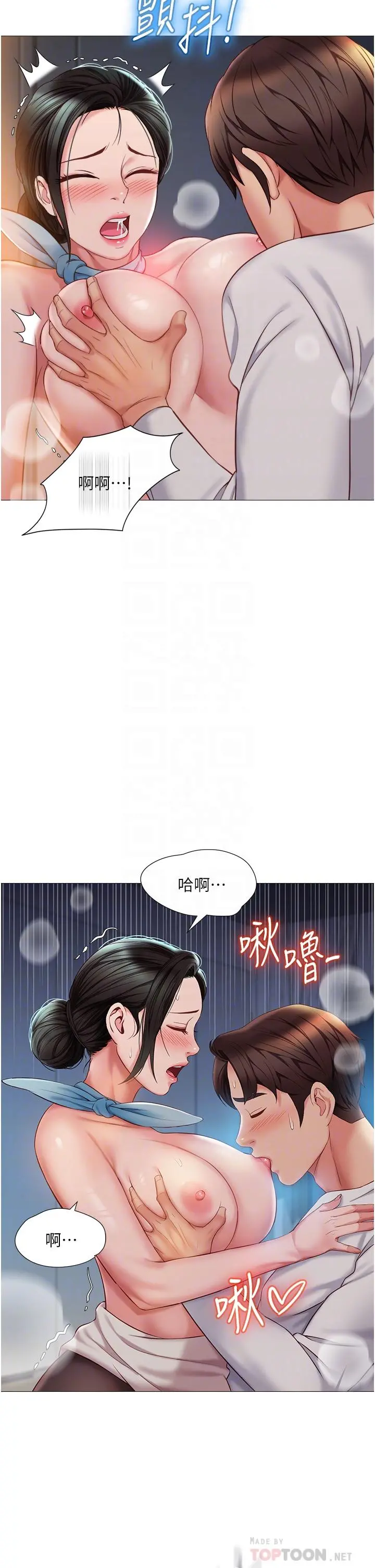 女儿闺蜜都归ME 第49话-还是熟女老练 第6页