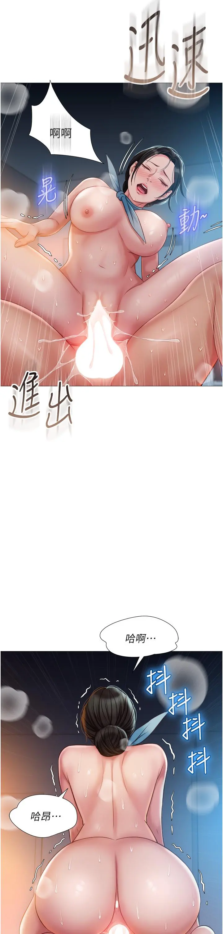 女儿闺蜜都归ME 第49话-还是熟女老练 第17页