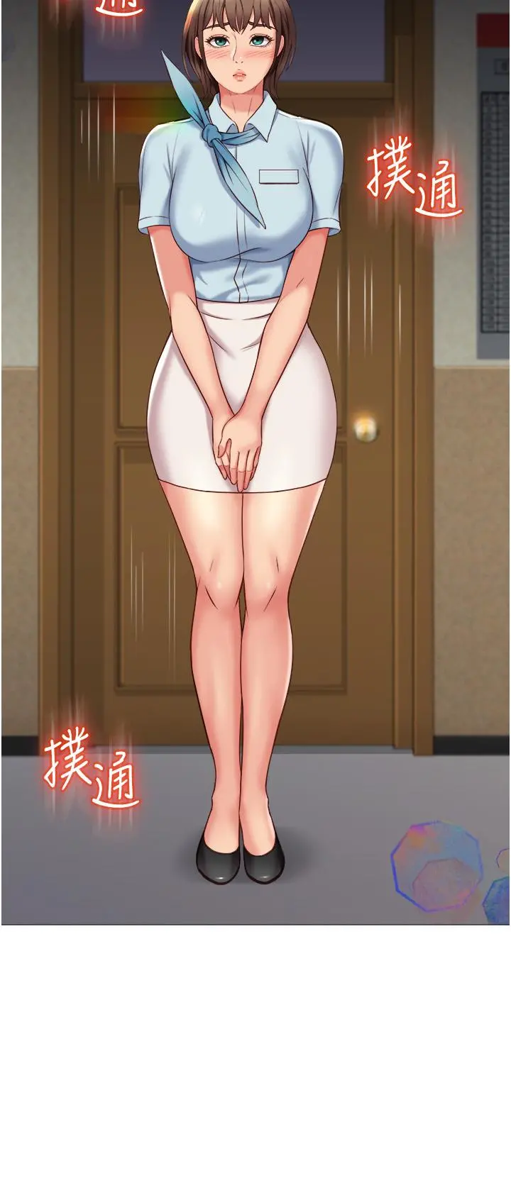 女儿闺蜜都归ME 第49话-还是熟女老练 第33页