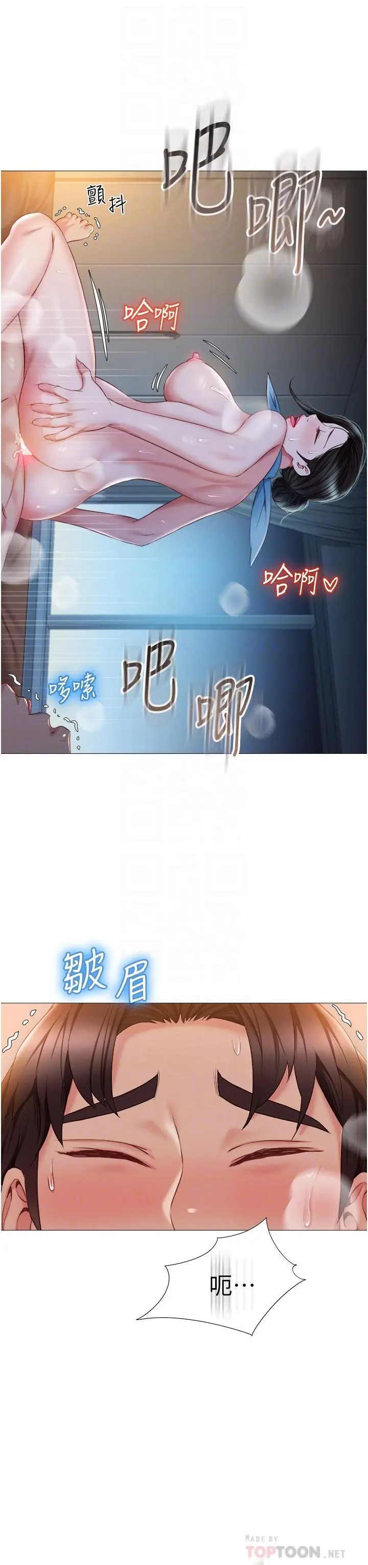 女儿闺蜜都归ME 第49话-还是熟女老练 第16页