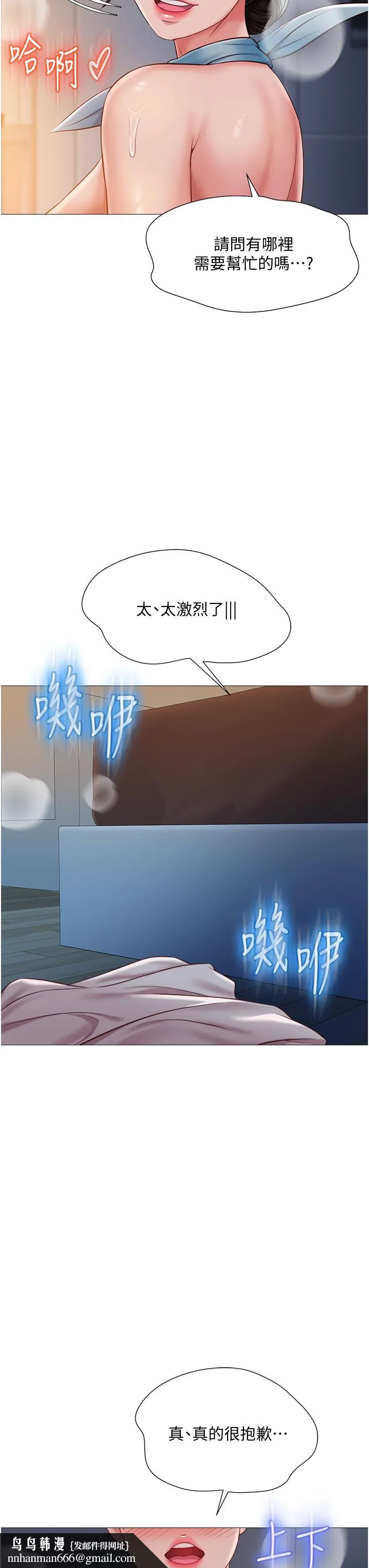 女儿闺蜜都归ME 第49话-还是熟女老练 第21页