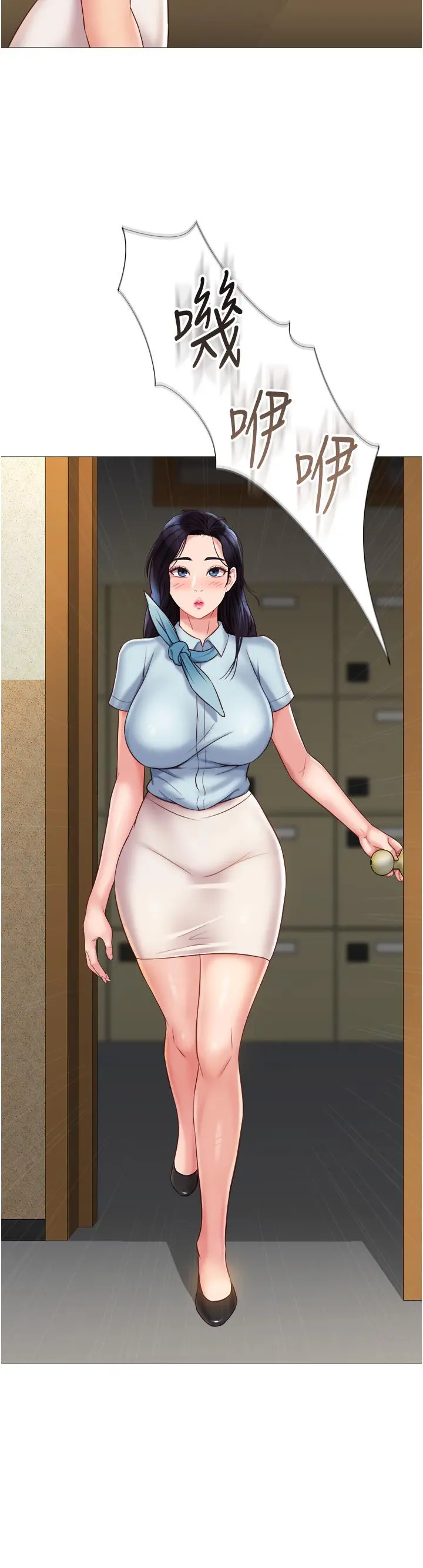 女儿闺蜜都归ME 第49话-还是熟女老练 第38页