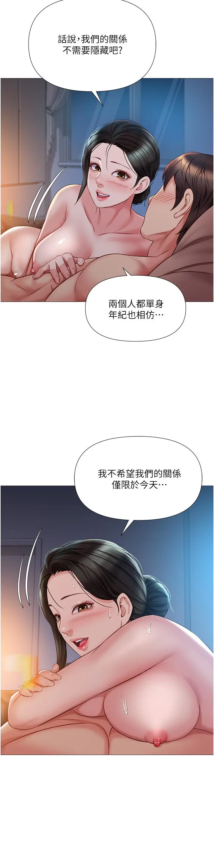 女儿闺蜜都归ME 第49话-还是熟女老练 第28页