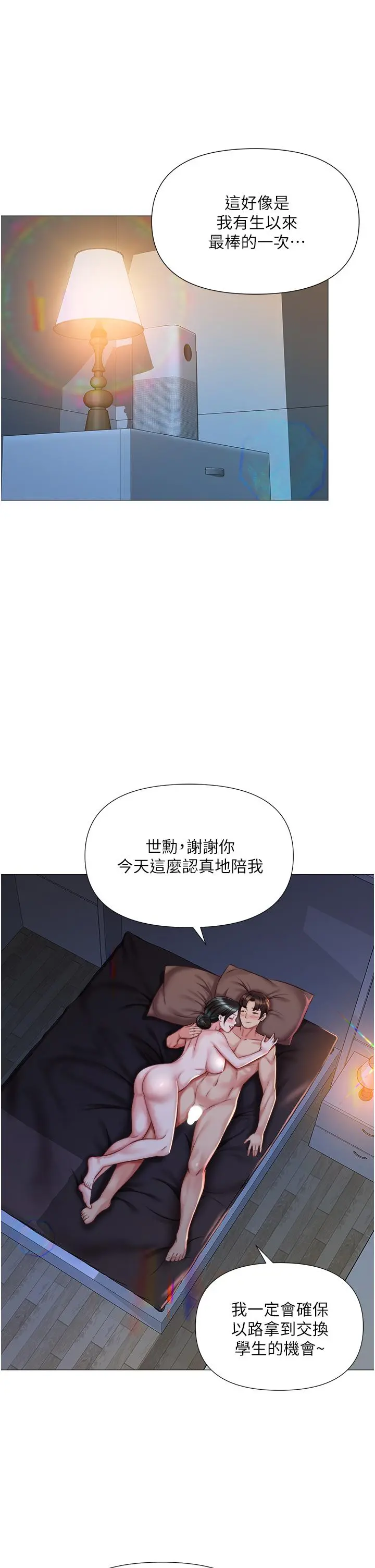 女儿闺蜜都归ME 第49话-还是熟女老练 第27页