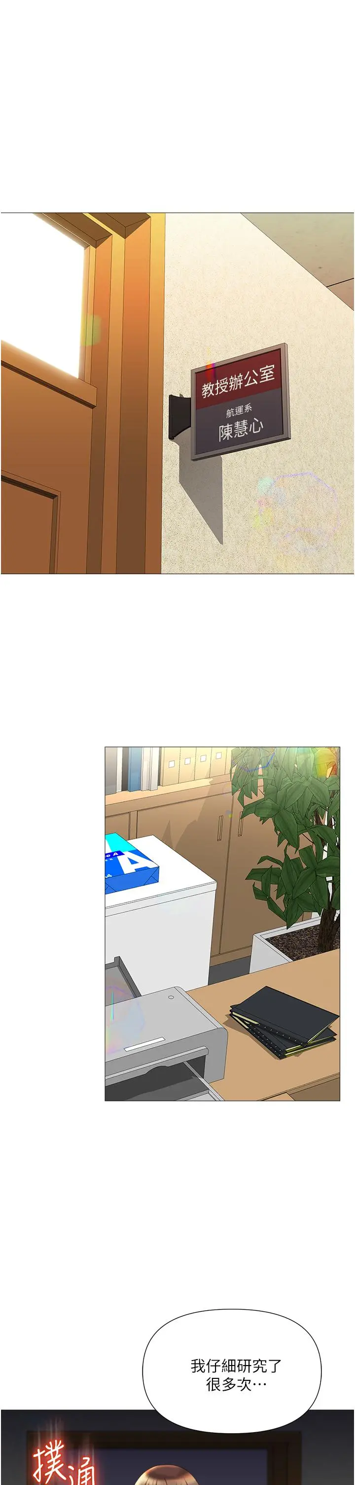 女儿闺蜜都归ME 第49话-还是熟女老练 第32页