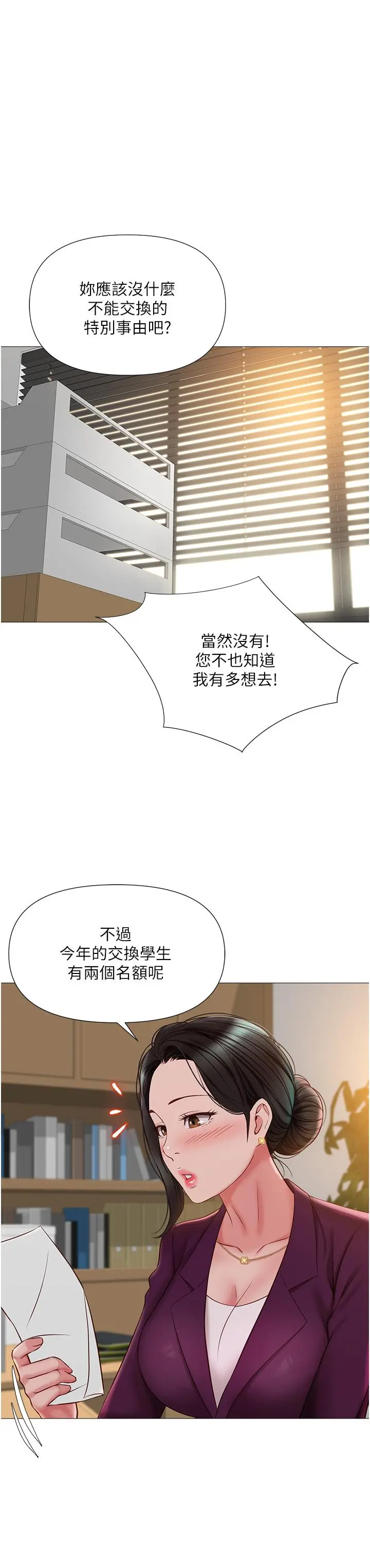女儿闺蜜都归ME 第49话-还是熟女老练 第35页