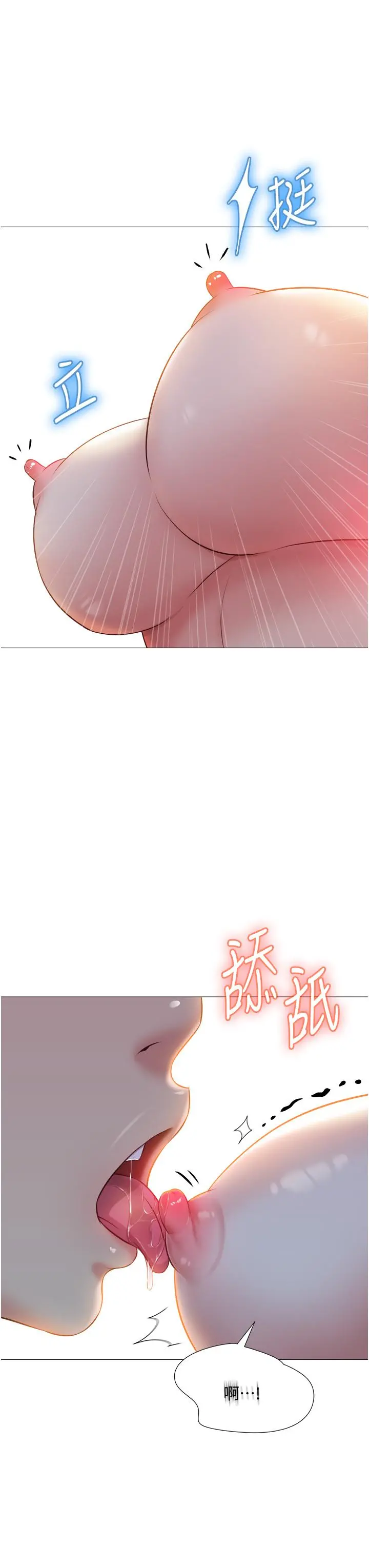 女儿闺蜜都归ME 第49话-还是熟女老练 第3页