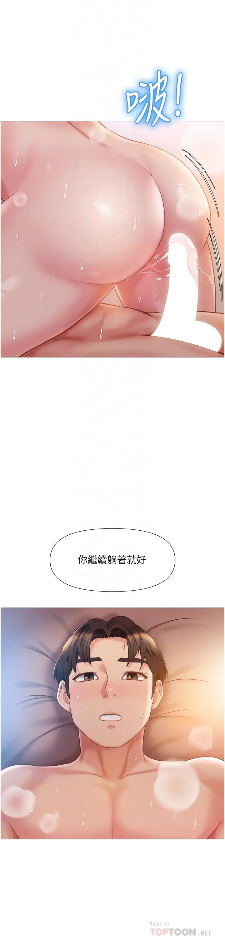 女儿闺蜜都归ME 第49话-还是熟女老练 第14页