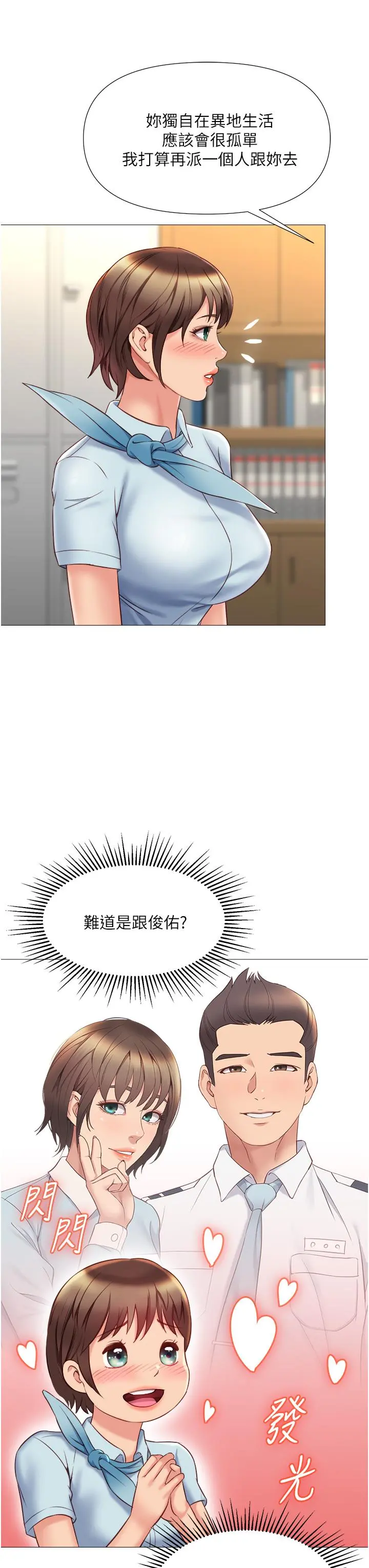 女儿闺蜜都归ME 第49话-还是熟女老练 第36页