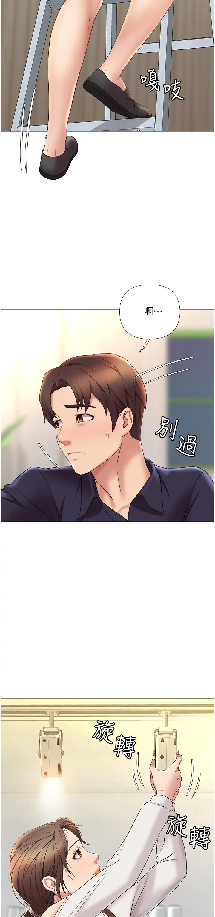 女儿闺蜜都归ME 第11话-暧昧的肢体接触 第40页