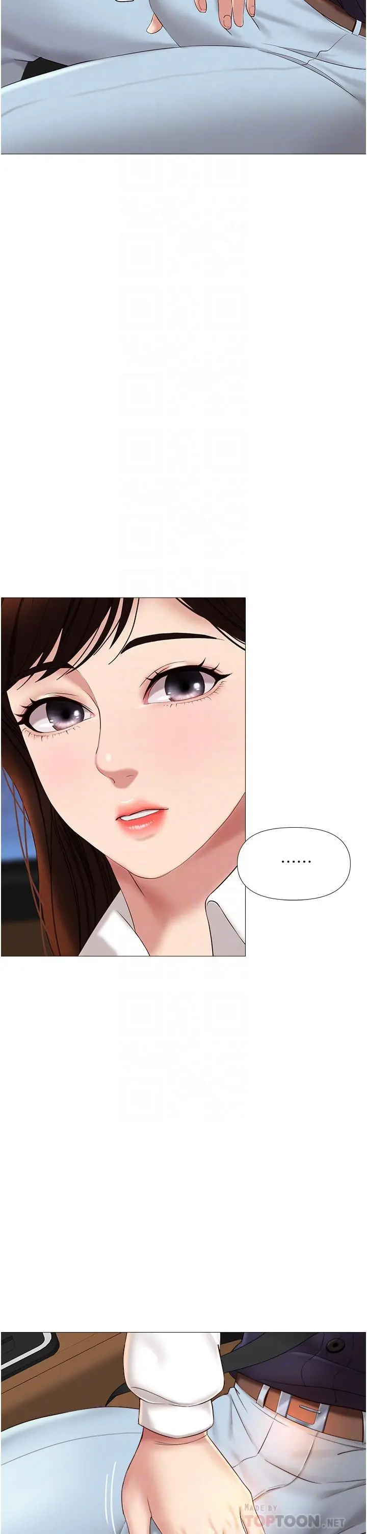 女儿闺蜜都归ME 第11话-暧昧的肢体接触 第6页