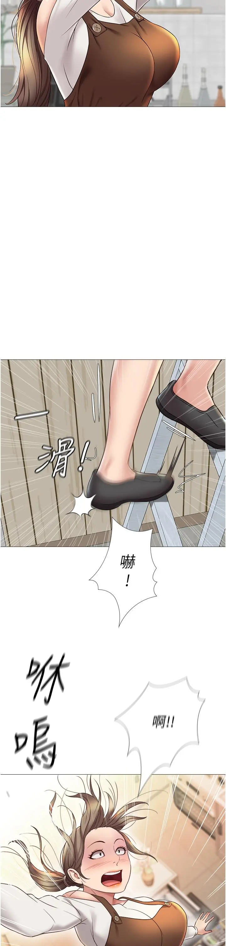 女儿闺蜜都归ME 第11话-暧昧的肢体接触 第41页