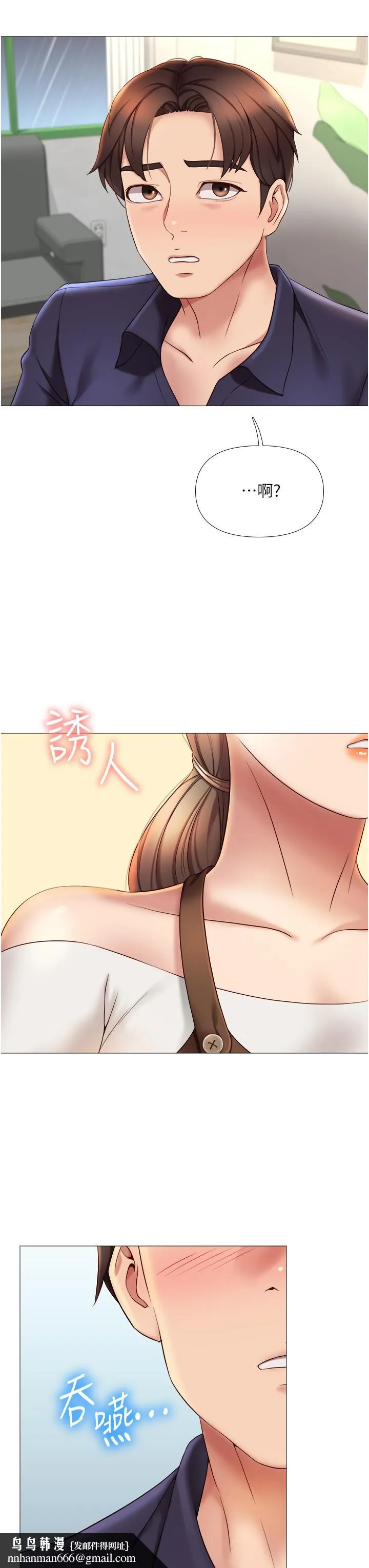 女儿闺蜜都归ME 第11话-暧昧的肢体接触 第25页