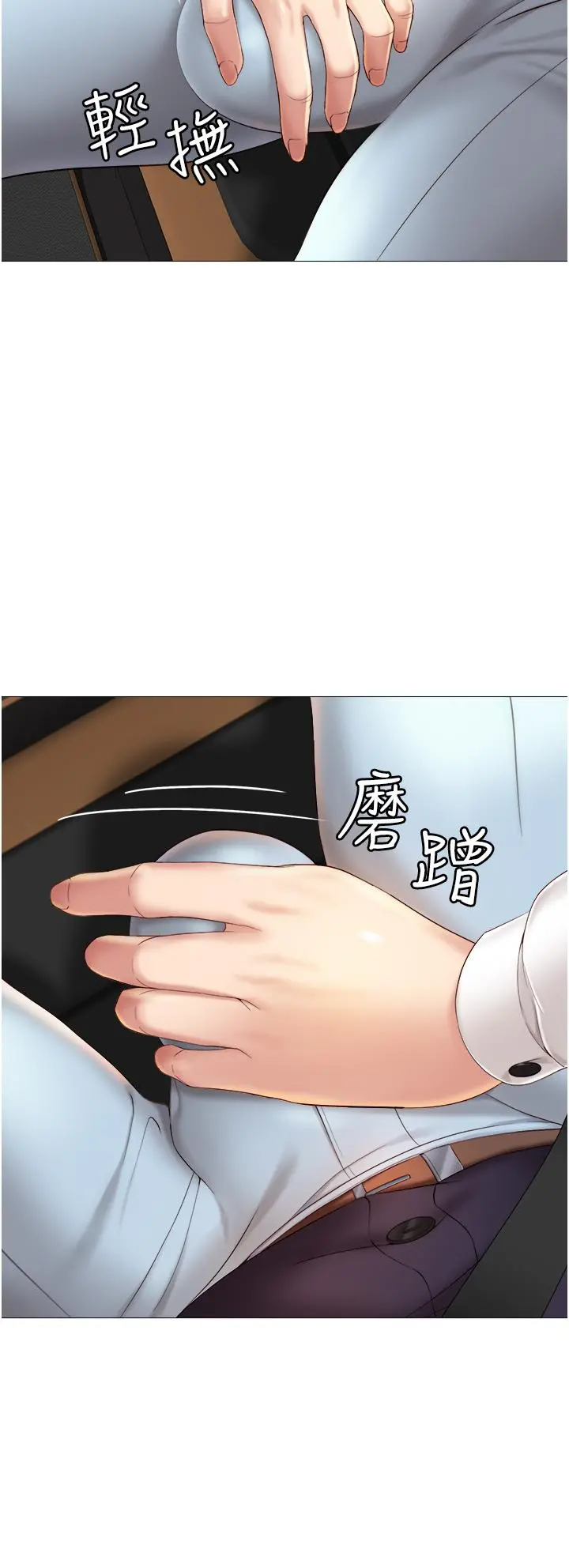 女儿闺蜜都归ME 第11话-暧昧的肢体接触 第7页