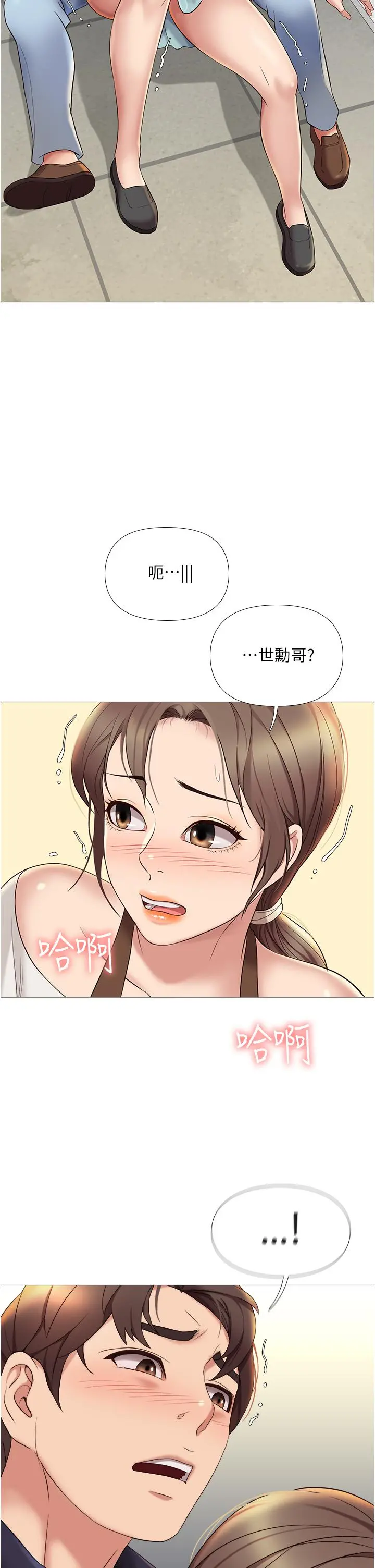 女儿闺蜜都归ME 第11话-暧昧的肢体接触 第44页