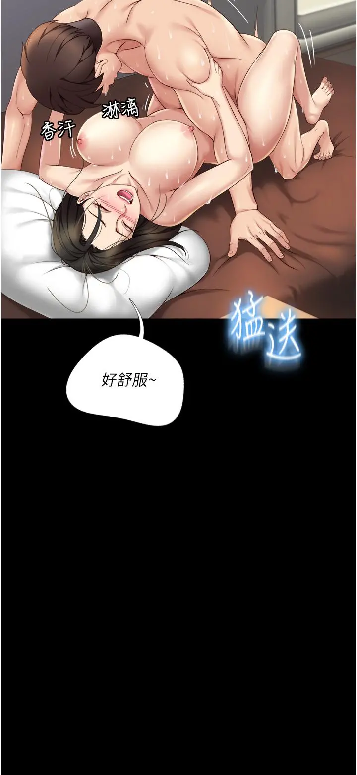 女儿闺蜜都归ME 第9话-浑身湿透的女大生 第22页