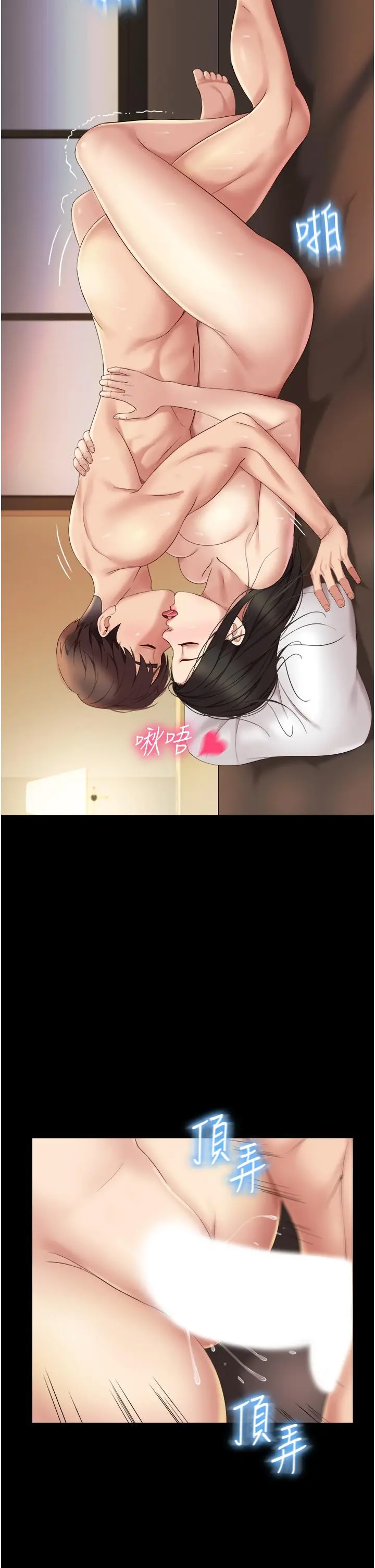 女儿闺蜜都归ME 第9话-浑身湿透的女大生 第24页
