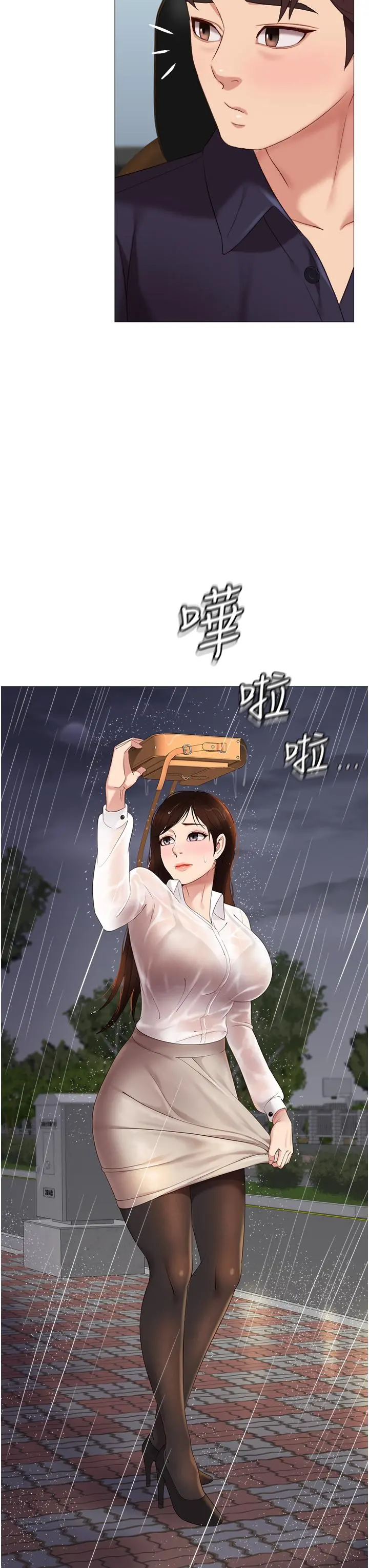 女儿闺蜜都归ME 第9话-浑身湿透的女大生 第45页