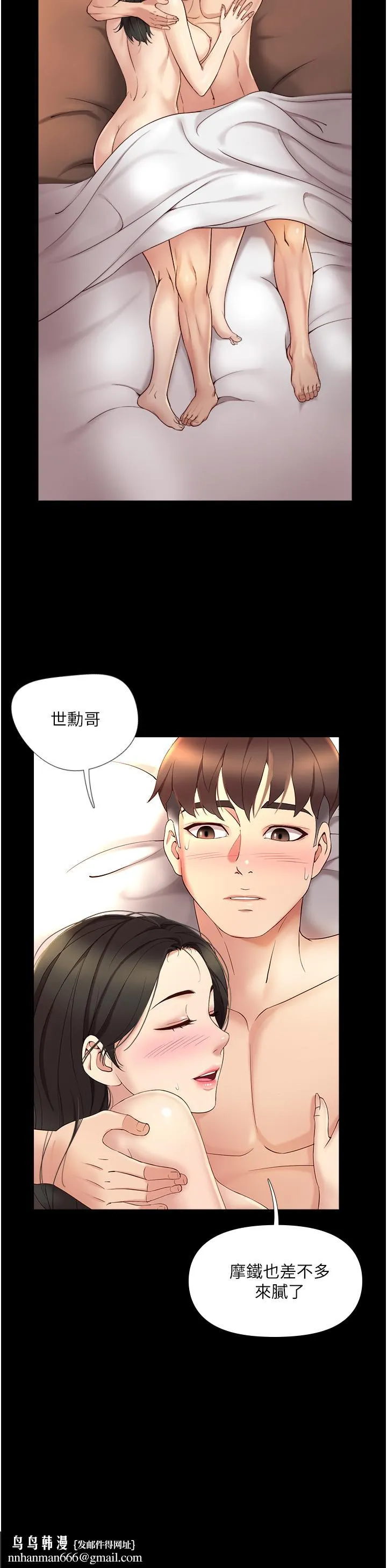 女儿闺蜜都归ME 第9话-浑身湿透的女大生 第27页