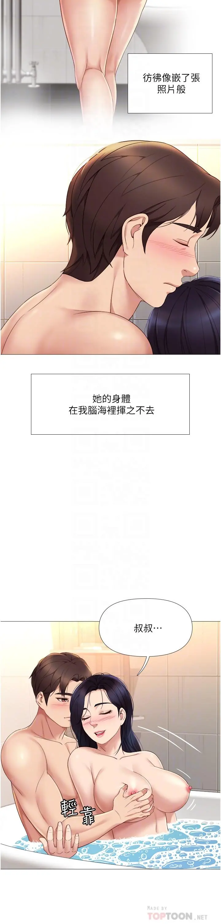 女儿闺蜜都归ME 第9话-浑身湿透的女大生 第16页