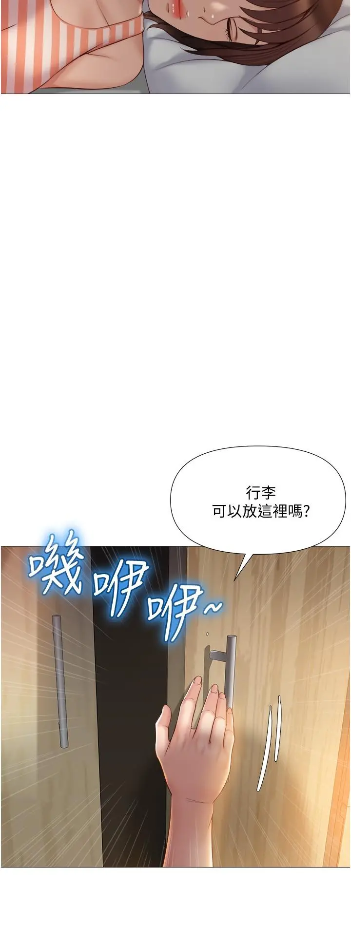 女儿闺蜜都归ME 第36话-忠于原始慾望的动物 第20页
