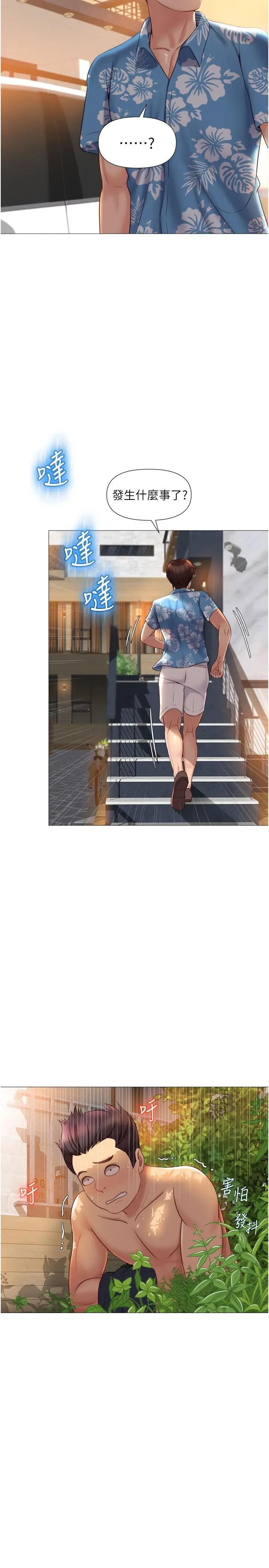 女儿闺蜜都归ME 第36话-忠于原始慾望的动物 第22页