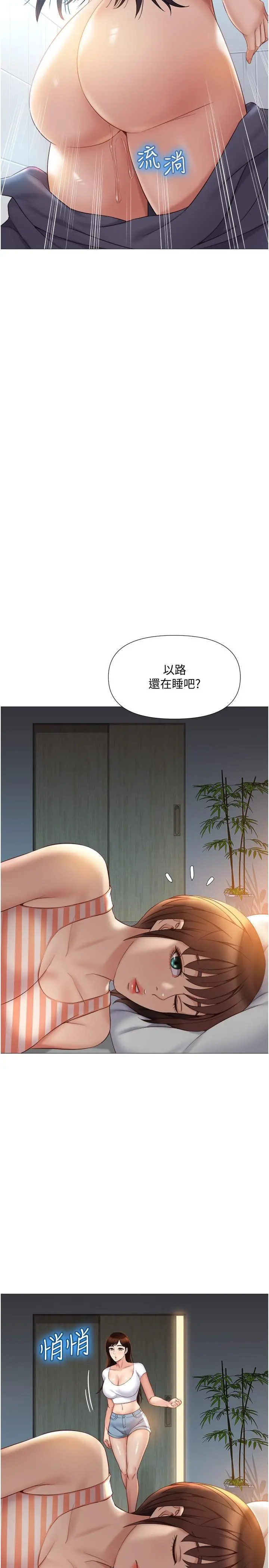 女儿闺蜜都归ME 第36话-忠于原始慾望的动物 第19页