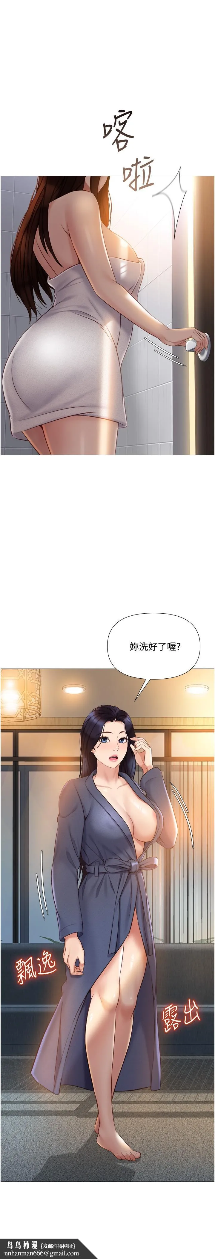 女儿闺蜜都归ME 第36话-忠于原始慾望的动物 第17页