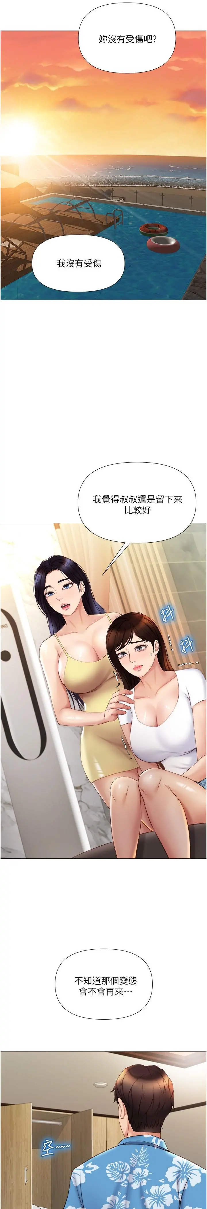 女儿闺蜜都归ME 第36话-忠于原始慾望的动物 第23页