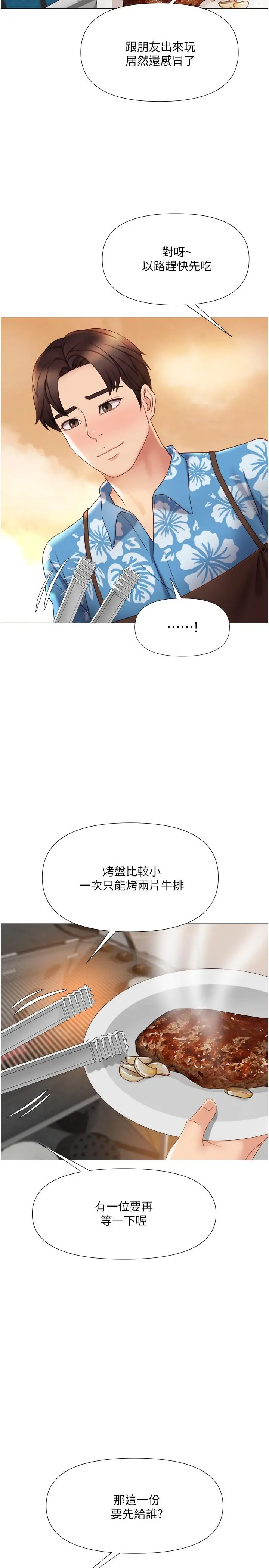 女儿闺蜜都归ME 第36话-忠于原始慾望的动物 第27页