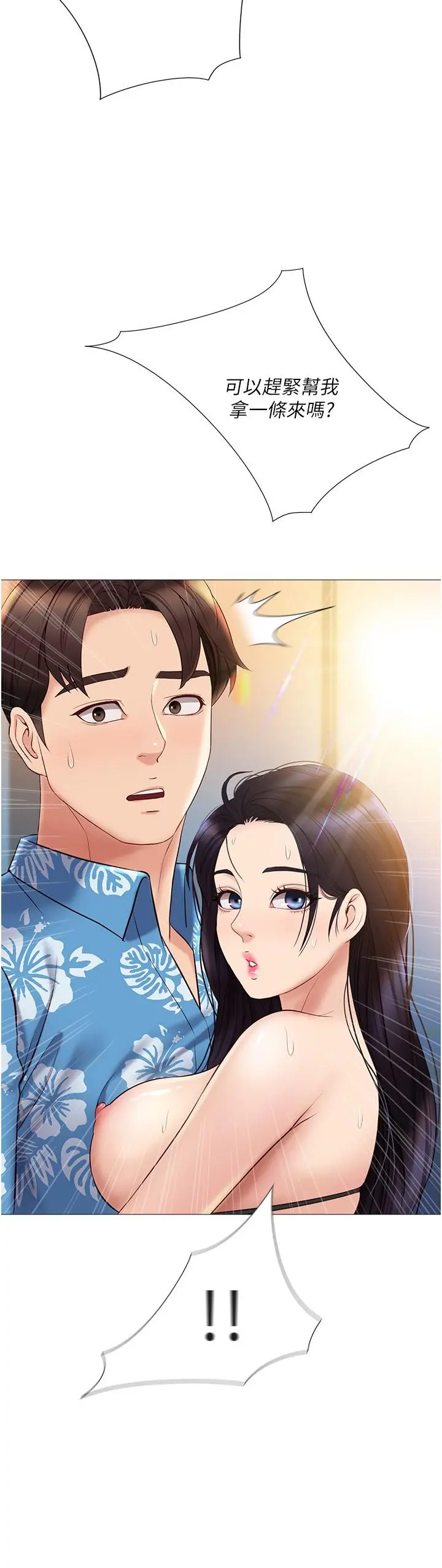 女儿闺蜜都归ME 第36话-忠于原始慾望的动物 第2页