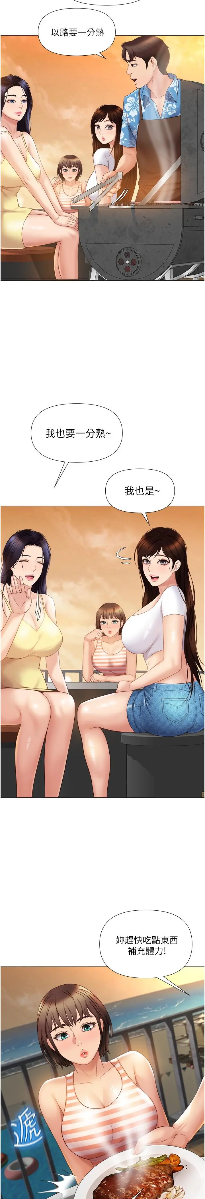 女儿闺蜜都归ME 第36话-忠于原始慾望的动物 第26页