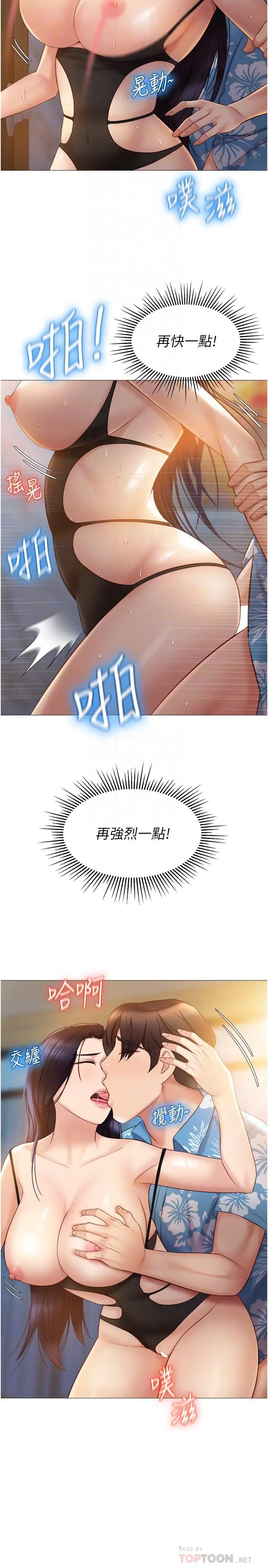 女儿闺蜜都归ME 第36话-忠于原始慾望的动物 第14页