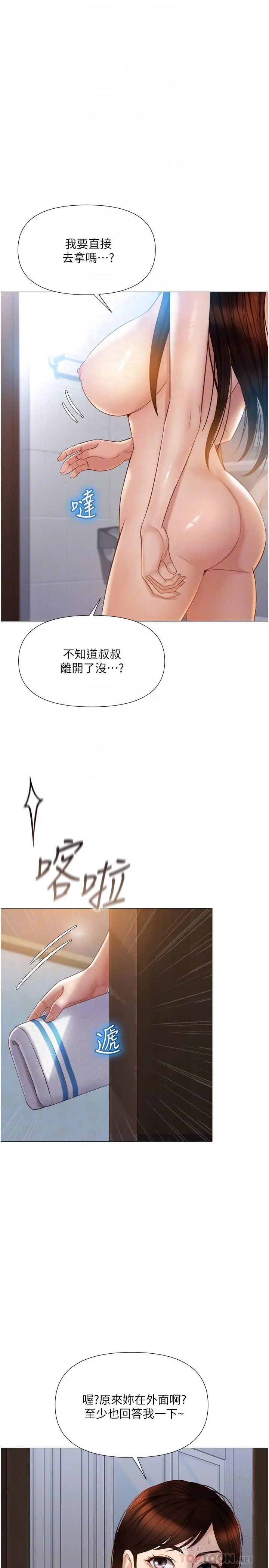 女儿闺蜜都归ME 第36话-忠于原始慾望的动物 第6页