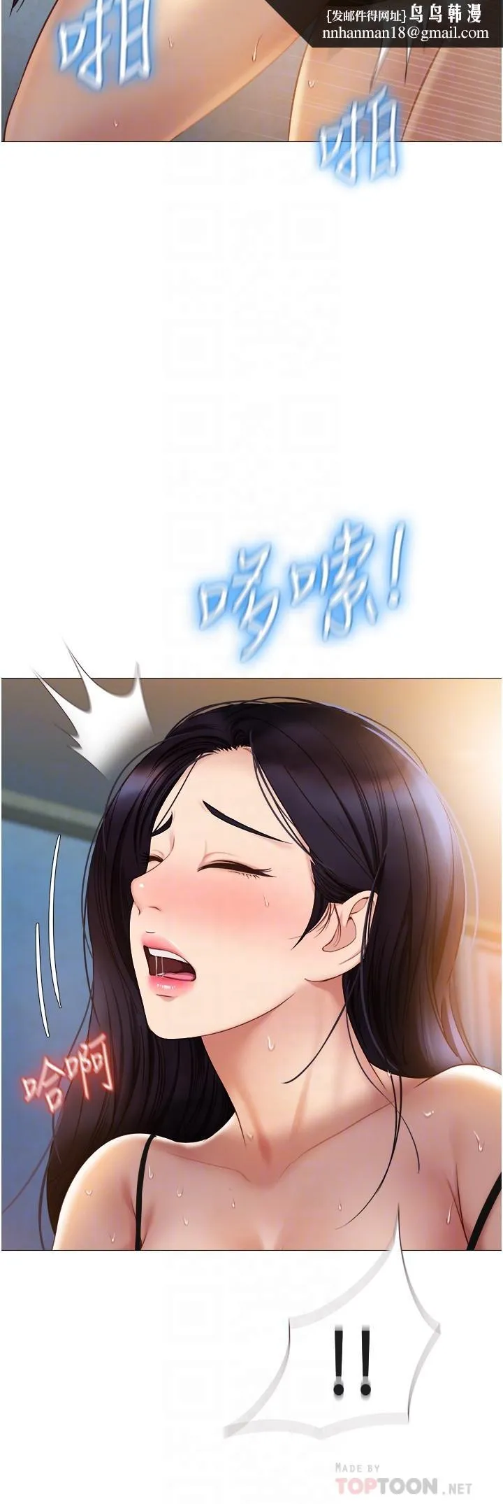 女儿闺蜜都归ME 第36话-忠于原始慾望的动物 第16页