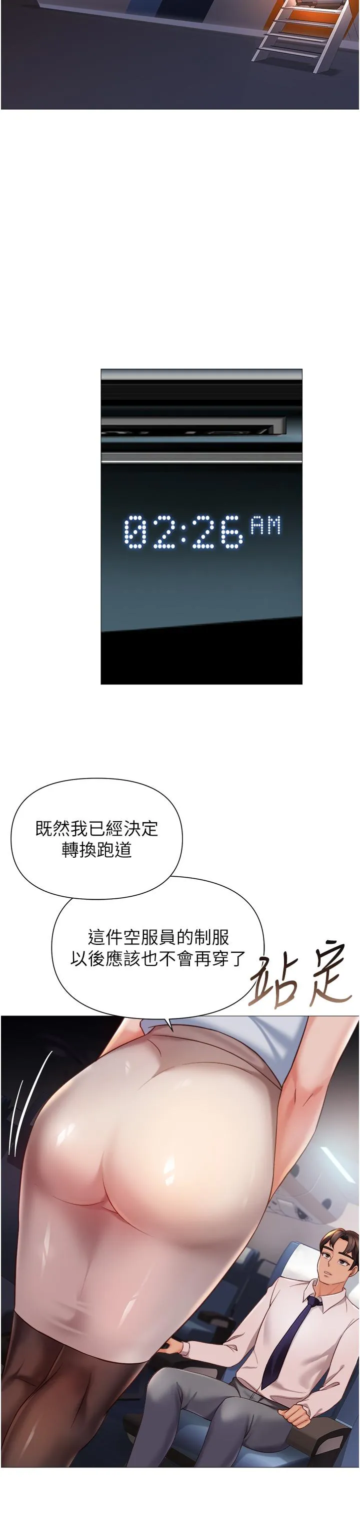 女儿闺蜜都归ME 第113话-边偷窥边自慰的刺激感 第8页