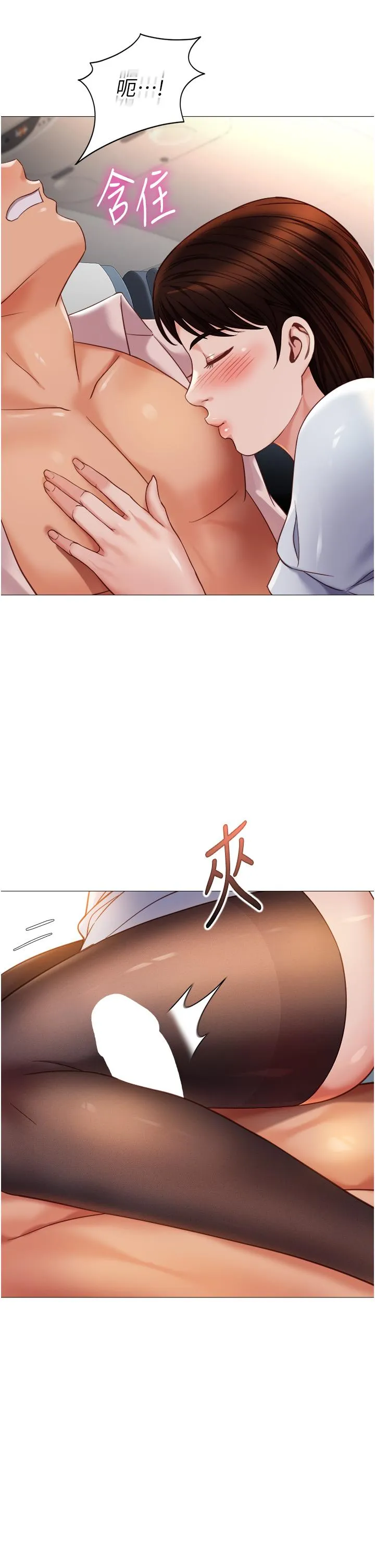女儿闺蜜都归ME 第113话-边偷窥边自慰的刺激感 第19页