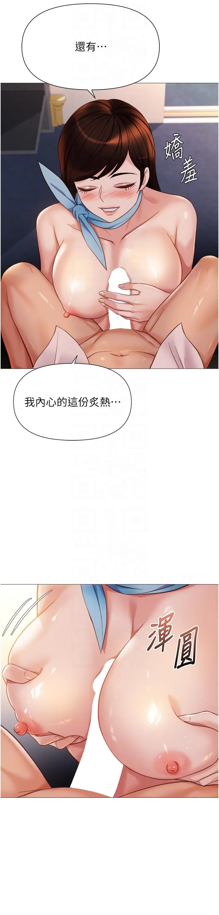 女儿闺蜜都归ME 第113话-边偷窥边自慰的刺激感 第24页