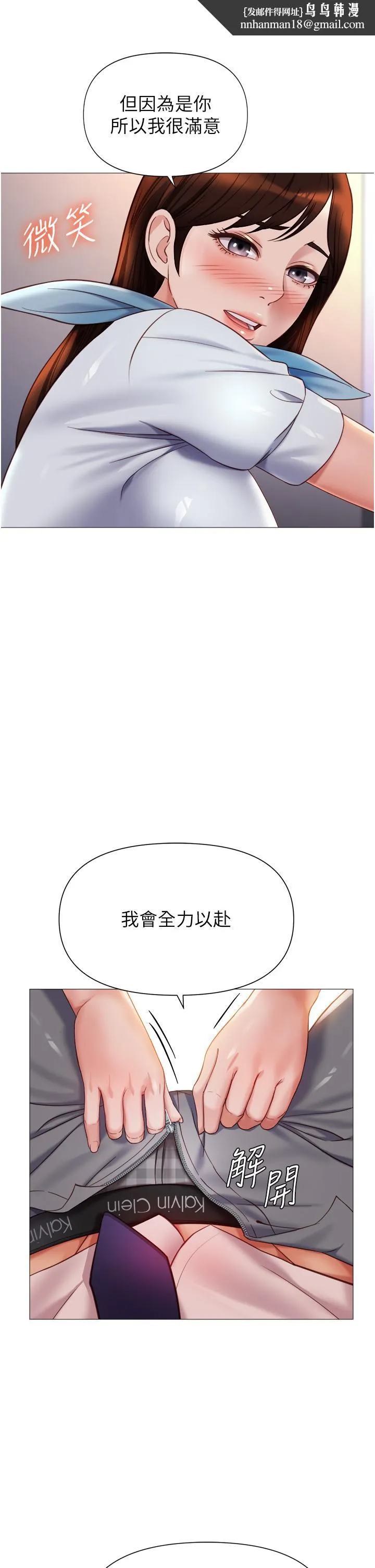 女儿闺蜜都归ME 第113话-边偷窥边自慰的刺激感 第17页