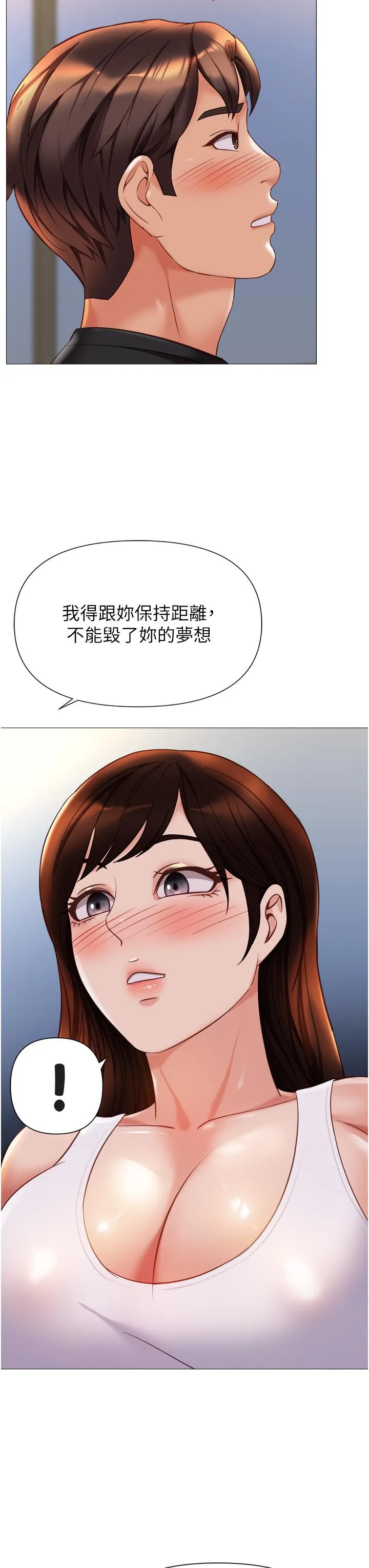 女儿闺蜜都归ME 第113话-边偷窥边自慰的刺激感 第3页