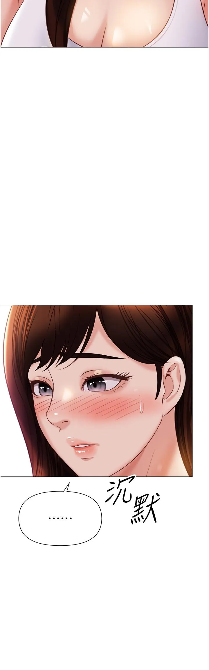 女儿闺蜜都归ME 第113话-边偷窥边自慰的刺激感 第5页