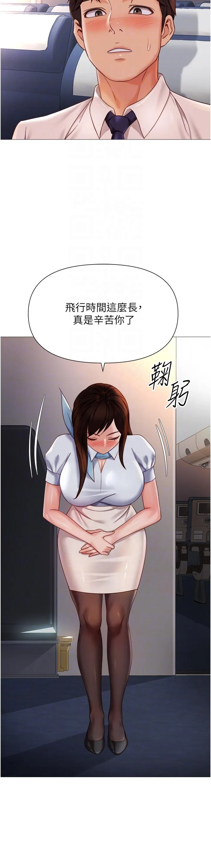 女儿闺蜜都归ME 第113话-边偷窥边自慰的刺激感 第10页