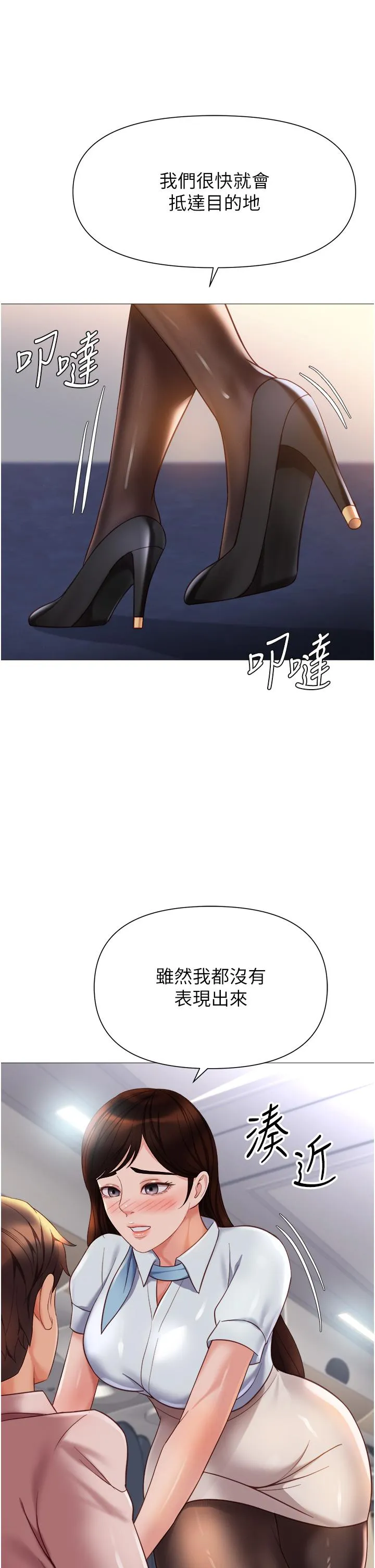 女儿闺蜜都归ME 第113话-边偷窥边自慰的刺激感 第12页