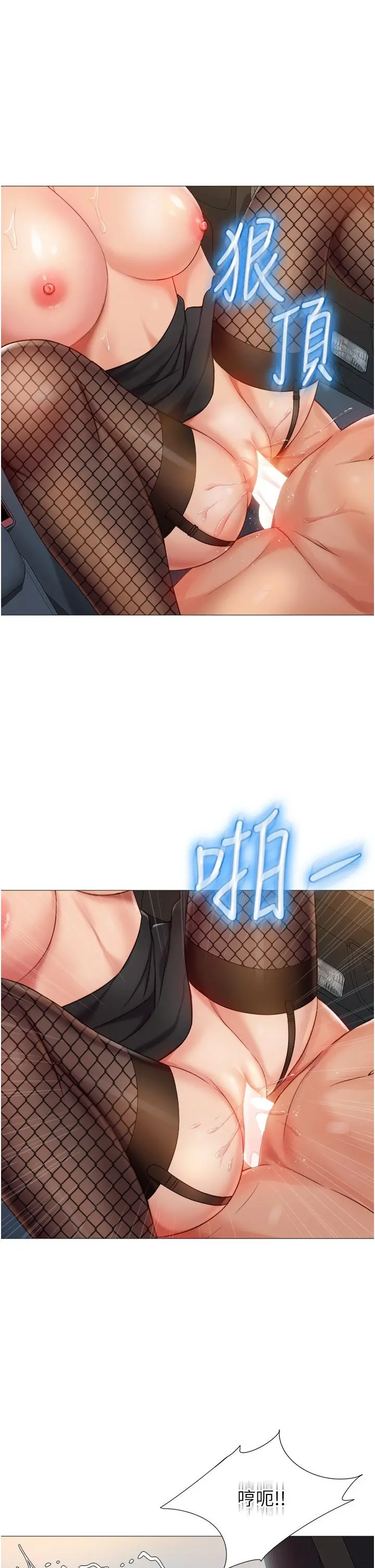 女儿闺蜜都归ME 第74话-被插到淫水喷不停 第13页