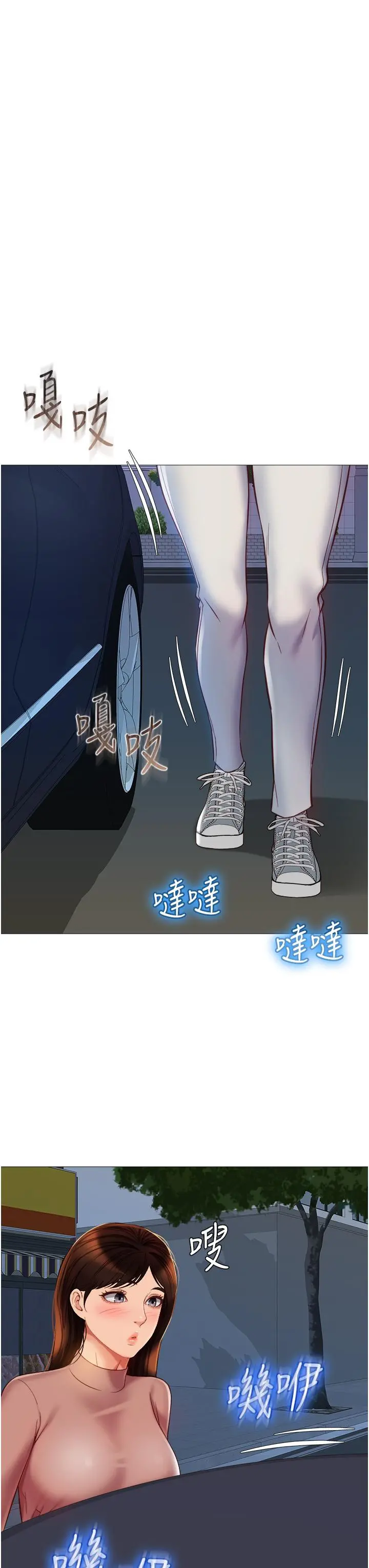 女儿闺蜜都归ME 第74话-被插到淫水喷不停 第30页